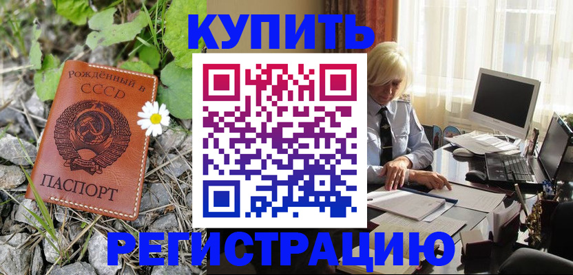 временная регистрация поиск в Верхнем Тагиле