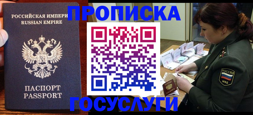 прописка в квартире в Верхнем Тагиле