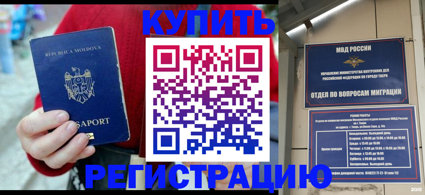 временная регистрация купить в Верхнем Тагиле