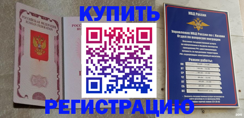 прописка ребенка в Верхнем Тагиле