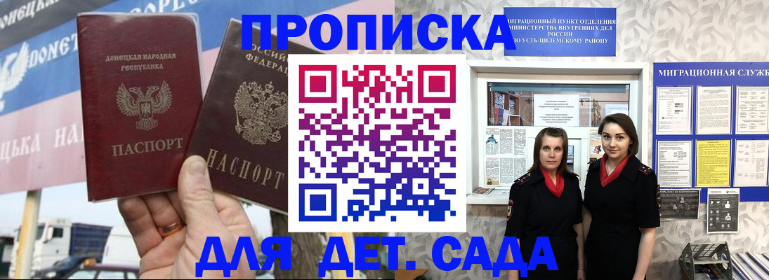 временная регистрация для школы в Верхнем Тагиле